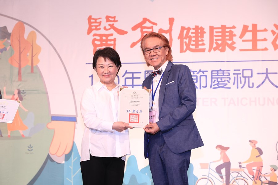 台中市大台中醫師公會110年醫師節慶祝大會暨第八屆醫療貢獻獎頒獎典禮