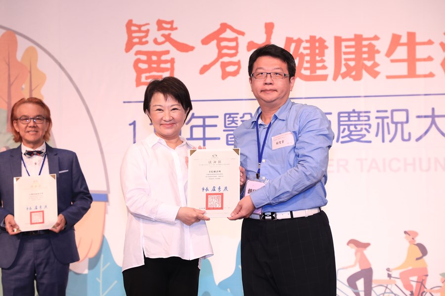 台中市大台中醫師公會110年醫師節慶祝大會暨第八屆醫療貢獻獎頒獎典禮
