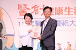 台中市大台中醫師公會110年醫師節慶祝大會暨第八屆醫療貢獻獎頒獎典禮