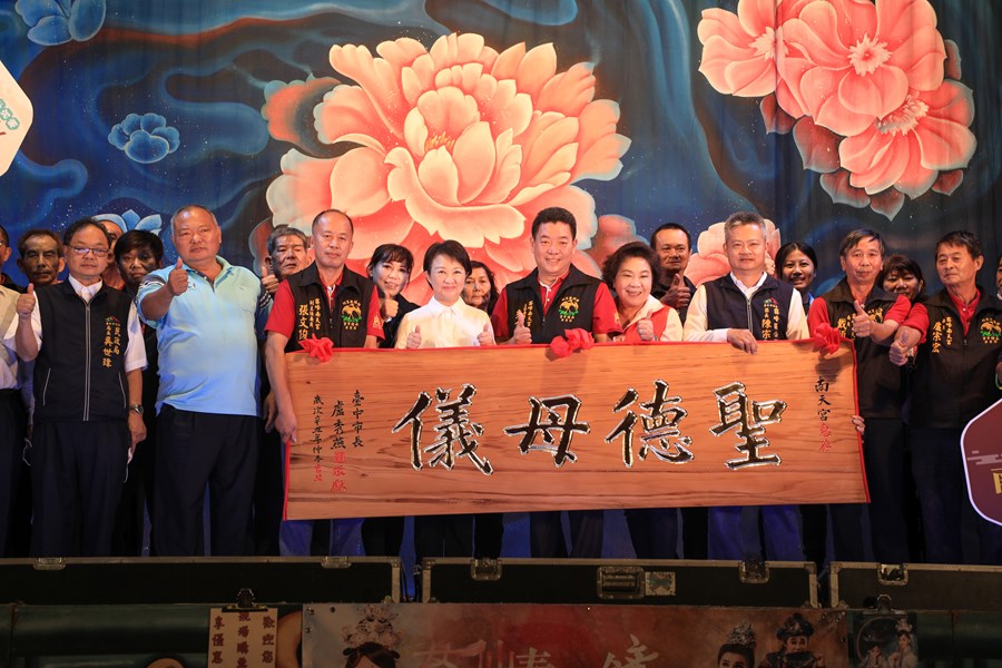 霧峰區南天宮「2021阿罩霧百年宮廟-藝文饗宴」戲劇團舞台大戲暨贈匾