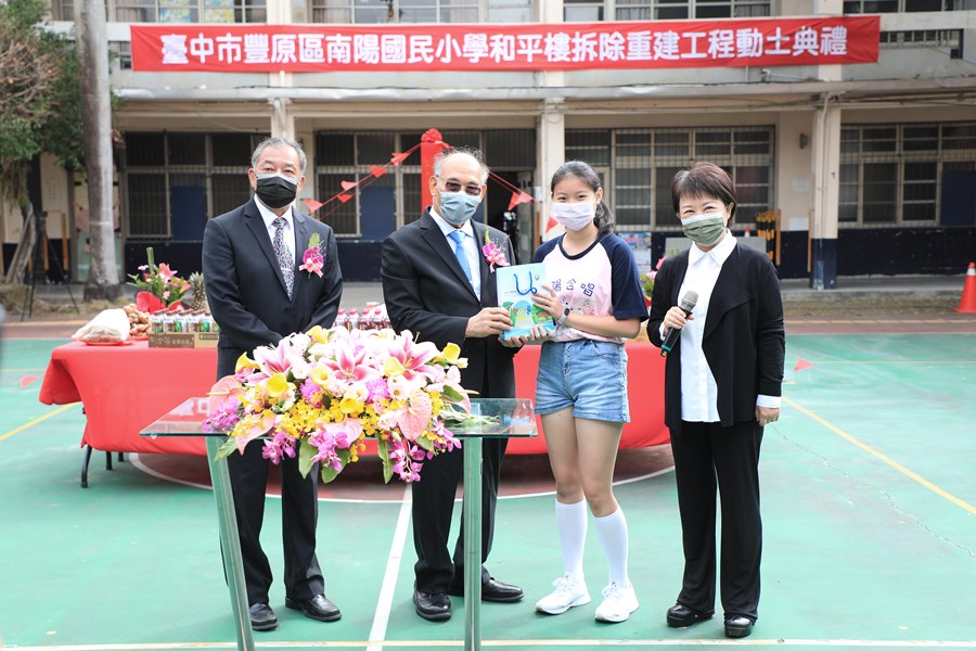 豐原區南陽國小和平樓拆除重建工程動土典禮