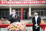 豐原區南陽國小和平樓拆除重建工程動土典禮