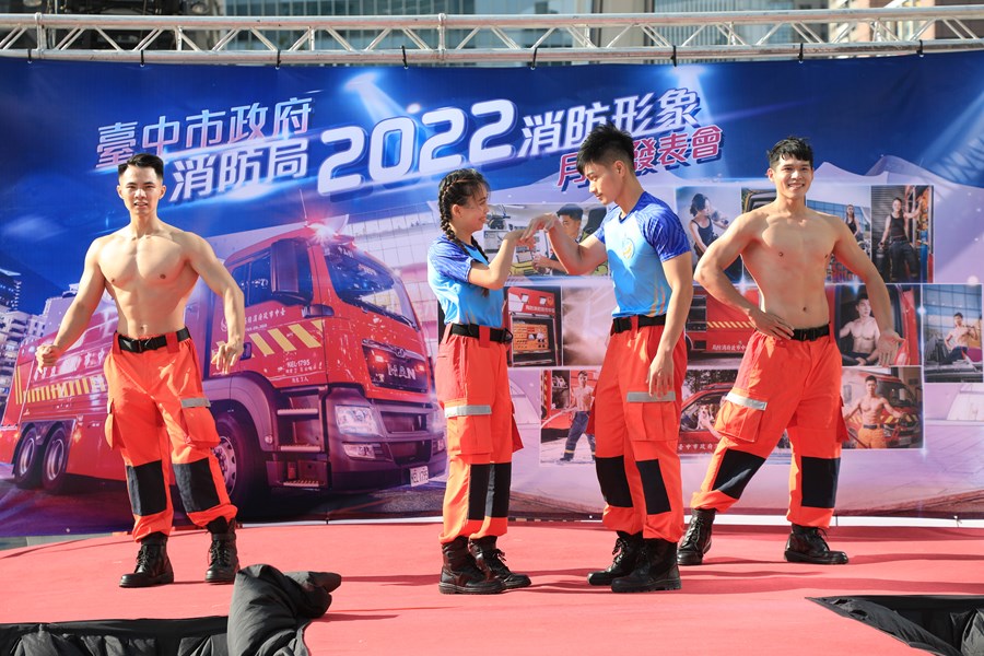 消防局2022消防形象月曆發表會