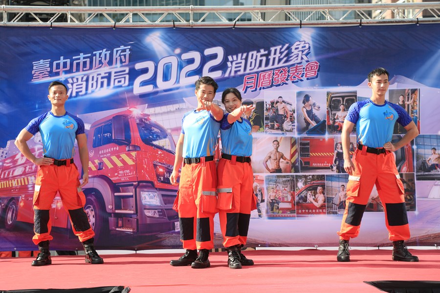 消防局2022消防形象月曆發表會