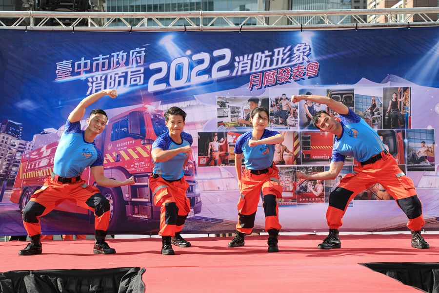 消防局2022消防形象月曆發表會