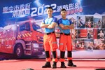 消防局2022消防形象月曆發表會