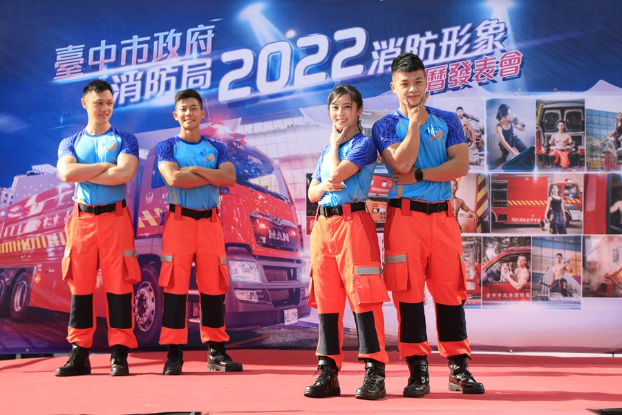 消防局2022消防形象月曆發表會