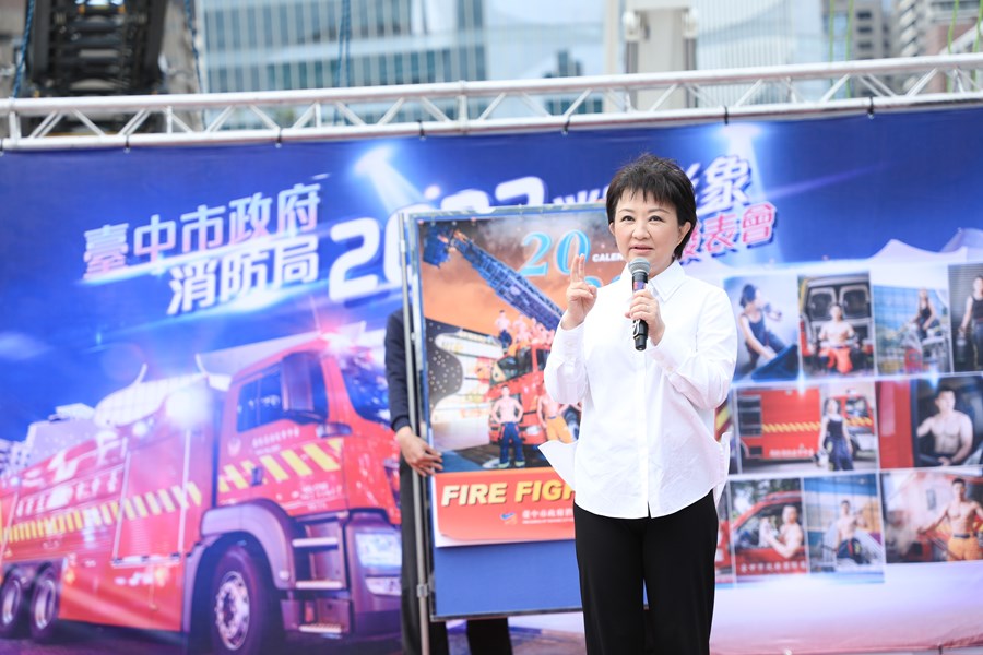 消防局2022消防形象月曆發表會