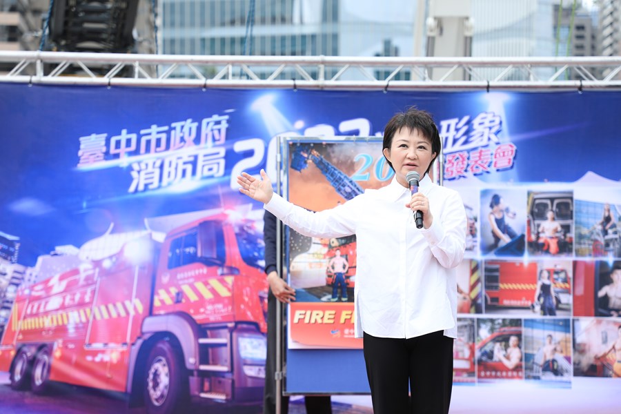 消防局2022消防形象月曆發表會