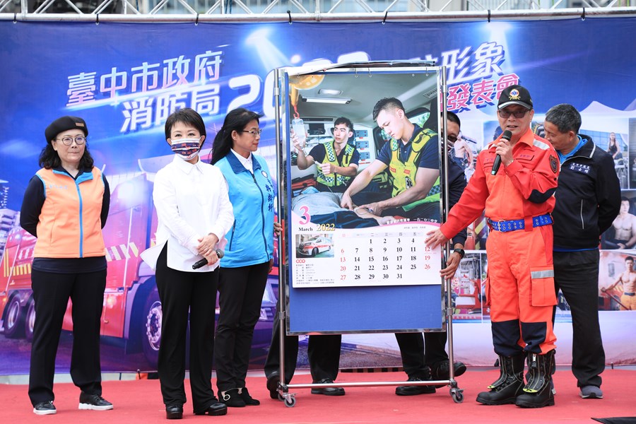消防局2022消防形象月曆發表會
