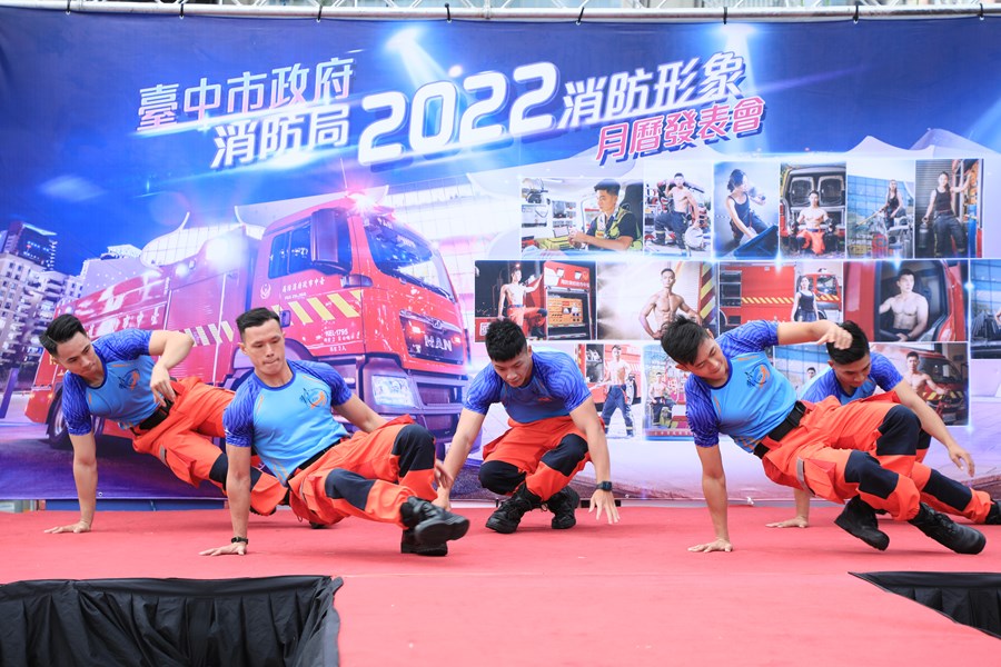 消防局2022消防形象月曆發表會