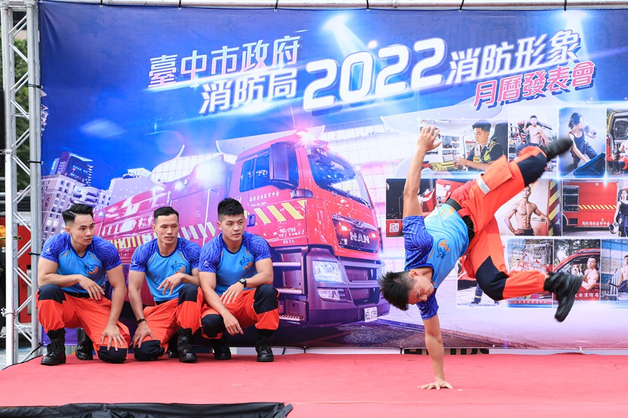 消防局2022消防形象月曆發表會