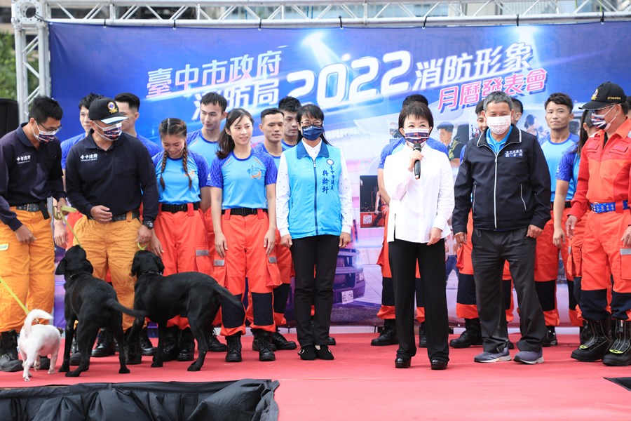 消防局2022消防形象月曆發表會