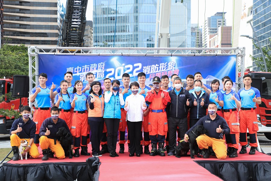 消防局2022消防形象月曆發表會