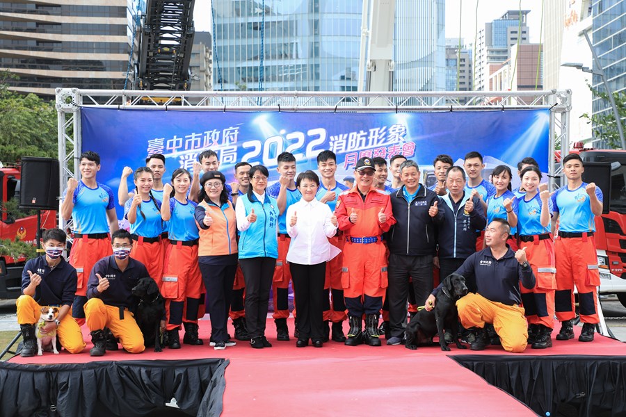 消防局2022消防形象月曆發表會