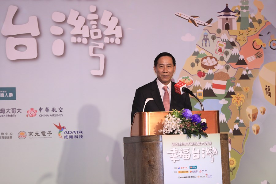 經濟日報「2021年縣市幸福指數調查公布記者會」