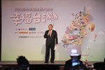 經濟日報「2021年縣市幸福指數調查公布記者會」