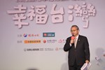 經濟日報「2021年縣市幸福指數調查公布記者會」
