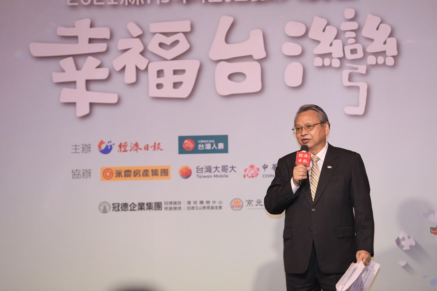 經濟日報「2021年縣市幸福指數調查公布記者會」