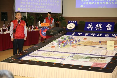 101年全民防衛動員(萬安35號)演習暨區域型災防防救演習--兵棋推演