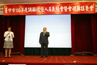 臺中市100年度績優調解人員表揚會