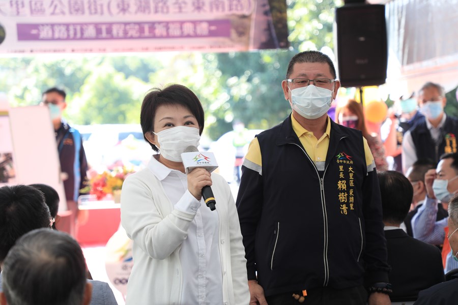 大里區公園街(東湖路至東南路)道路打通工程完工祈福典禮