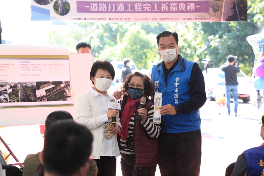 大里區公園街(東湖路至東南路)道路打通工程完工祈福典禮