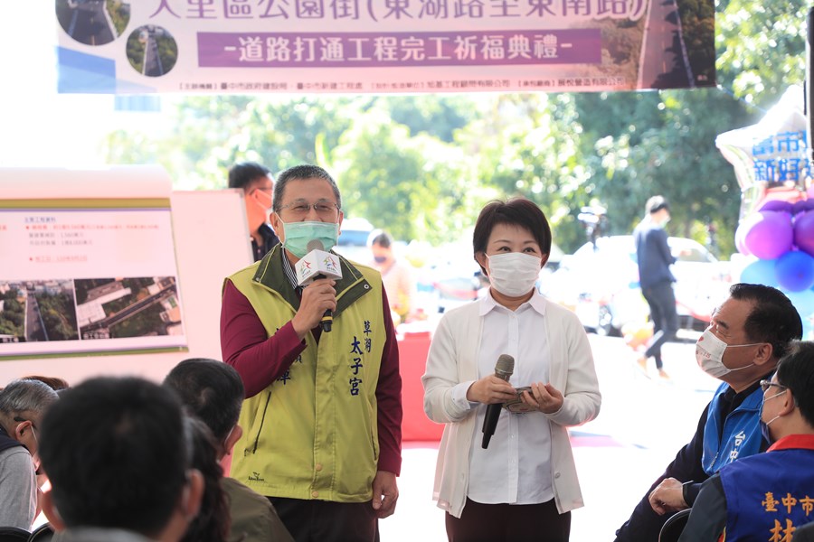 大里區公園街(東湖路至東南路)道路打通工程完工祈福典禮