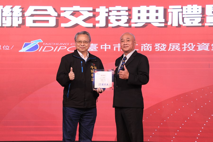 2021年台中市跨業交流會幹部聯合交接典禮