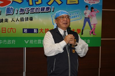 臺中市第37屆萬人健行大會記者會