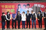 2021台中購物節千萬好宅壓軸抽