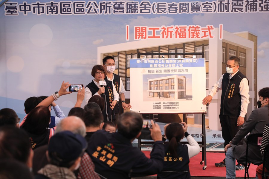 台中市南區區公所舊廳舍(長春閱覽室)耐震補強及修繕工程祈福儀式