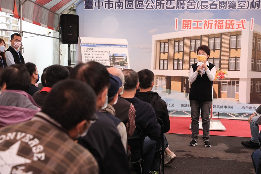 台中市南區區公所舊廳舍(長春閱覽室)耐震補強及修繕工程祈福儀式