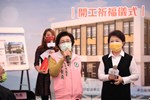 台中市南區區公所舊廳舍(長春閱覽室)耐震補強及修繕工程祈福儀式