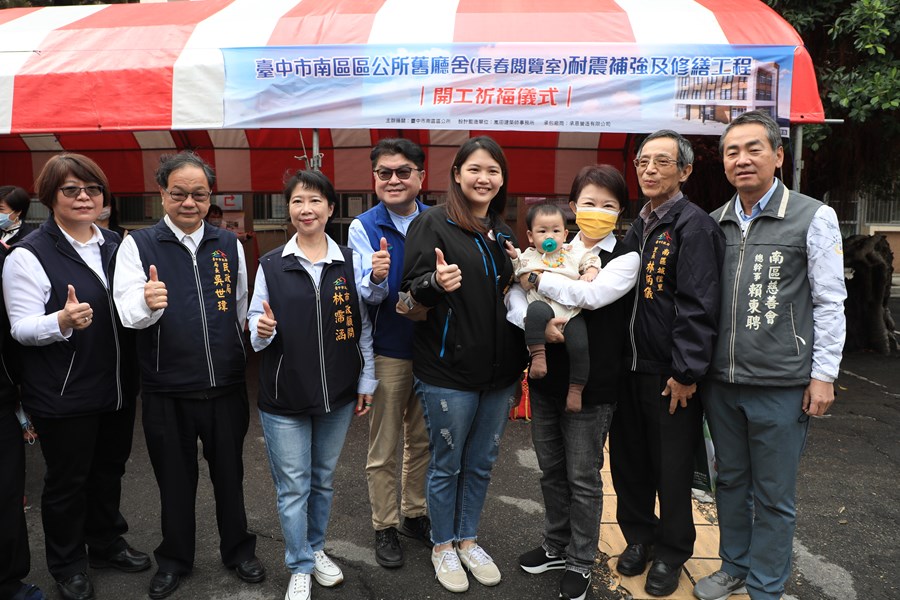 台中市南區區公所舊廳舍(長春閱覽室)耐震補強及修繕工程祈福儀式