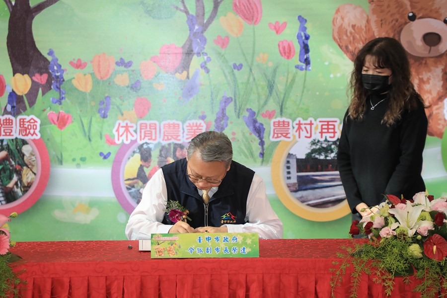 令狐副市長參與「小熊藝術村農創園區」簽約茶會