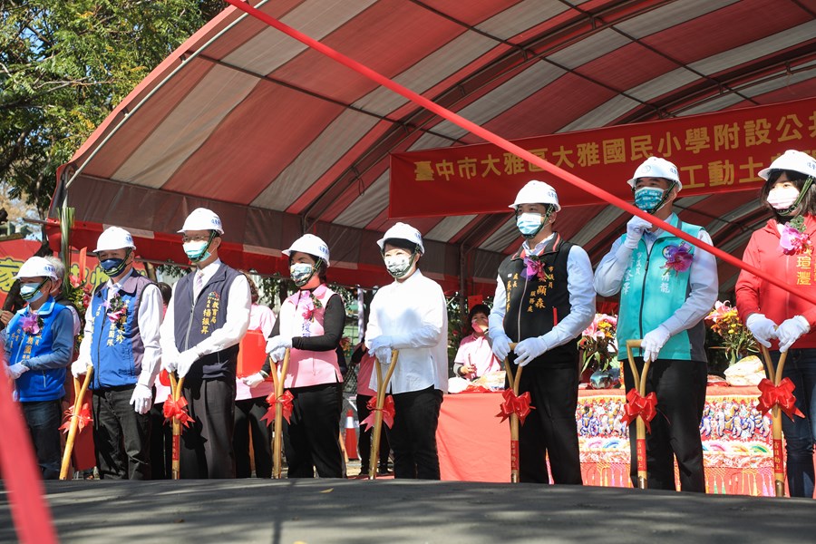 大雅國小新建公共化幼兒園園舍工程開工動土典禮