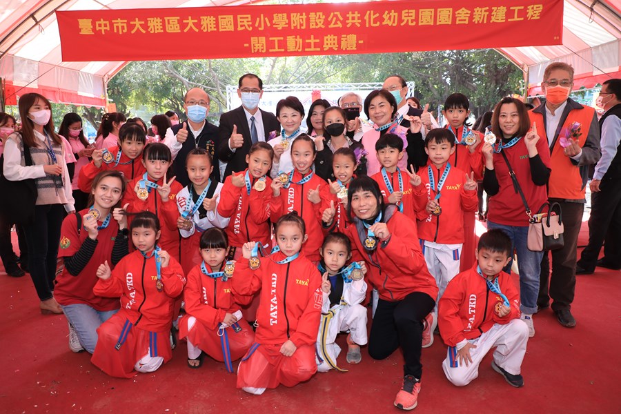 大雅國小新建公共化幼兒園園舍工程開工動土典禮