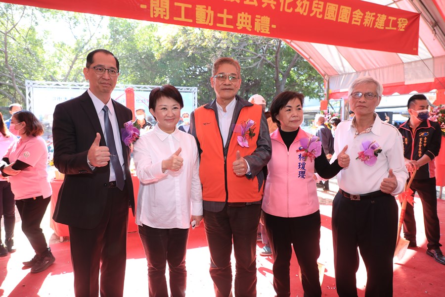 大雅國小新建公共化幼兒園園舍工程開工動土典禮