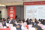 研考會主委專案報告--台中市市政推動暨北屯區建議案執行成果報告