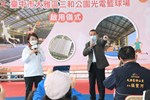 「台中市大雅區三和公園光電籃球場」啟用儀式