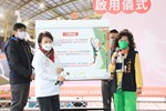 「台中市大雅區三和公園光電籃球場」啟用儀式