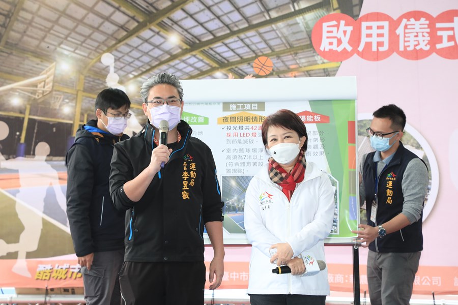 「台中市大雅區三和公園光電籃球場」啟用儀式