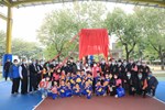 「台中市大雅區三和公園光電籃球場」啟用儀式