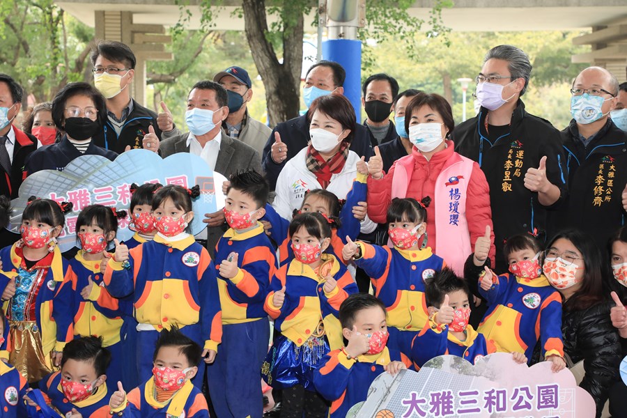「台中市大雅區三和公園光電籃球場」啟用儀式
