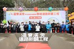 溫寮溪旁(甲后路至經國路)聯絡道路新闢工程