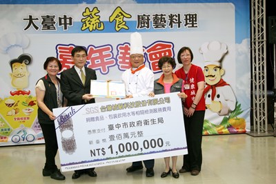 「2012大臺中蔬食料理廚藝嘉年華會」