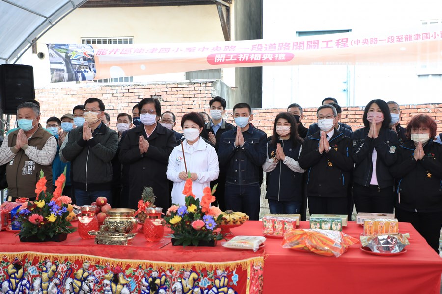 「龍井區龍津國小至中央路一段道路開闢工程(中央路一段至龍津國小西側)」 開工動土典禮