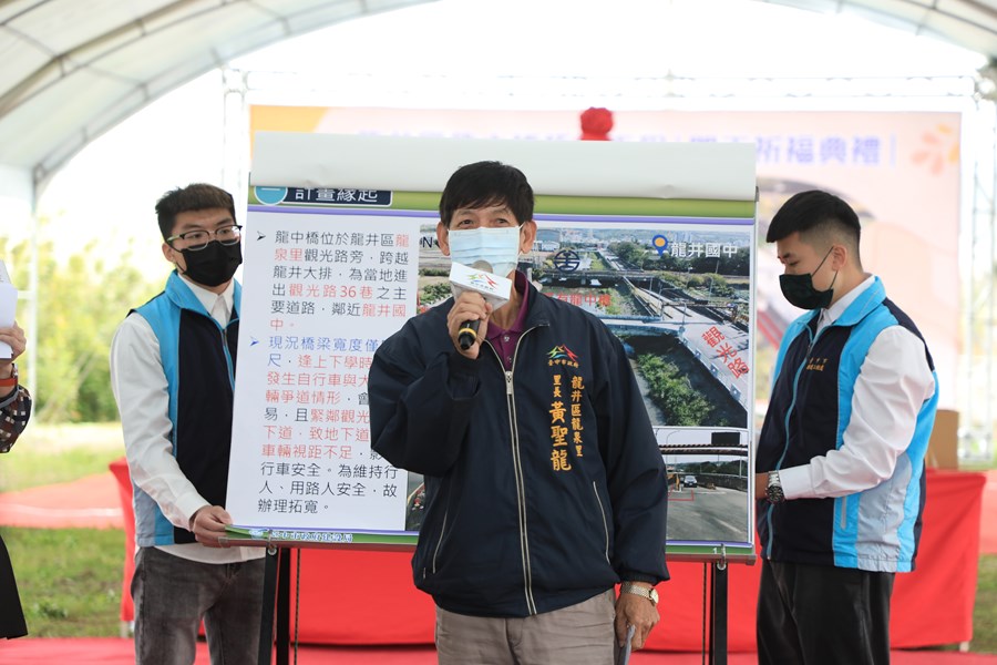 龍井區龍中橋拓寬開工動土典禮