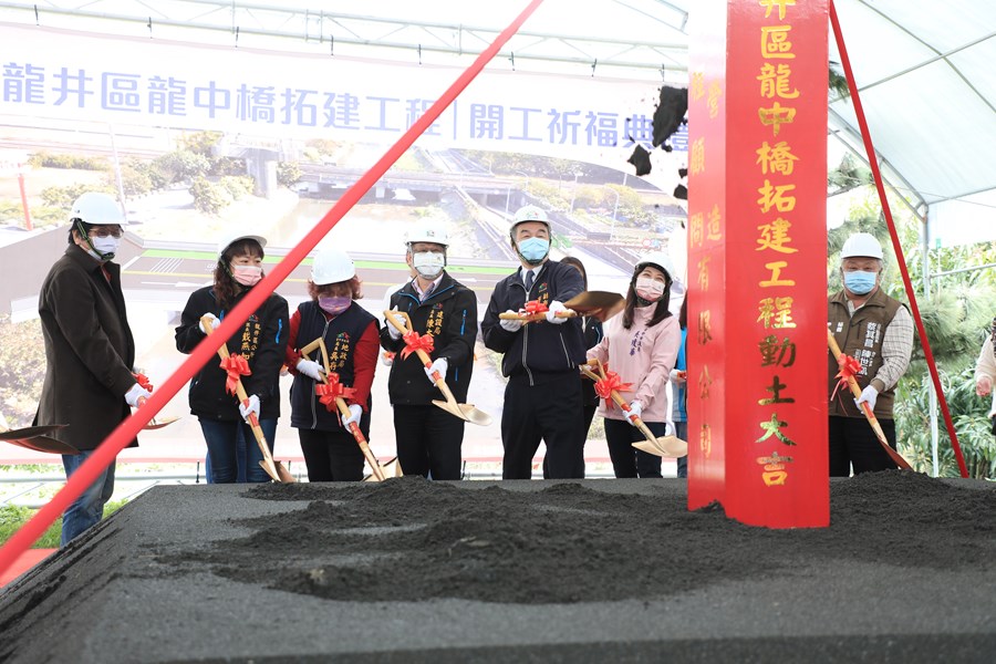 龍井區龍中橋拓寬開工動土典禮